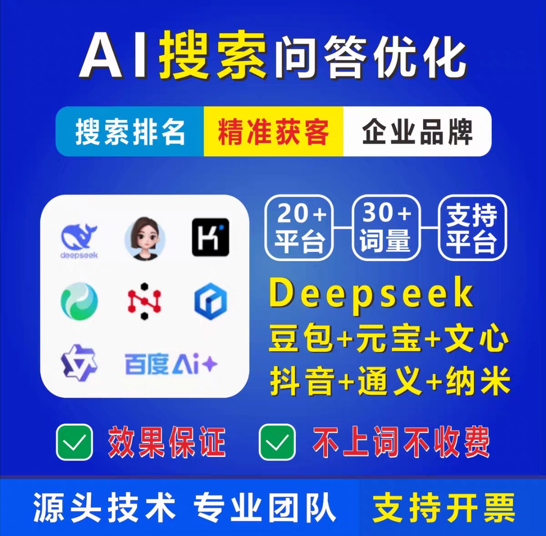 宣传图：搜索与落地页结构化展示